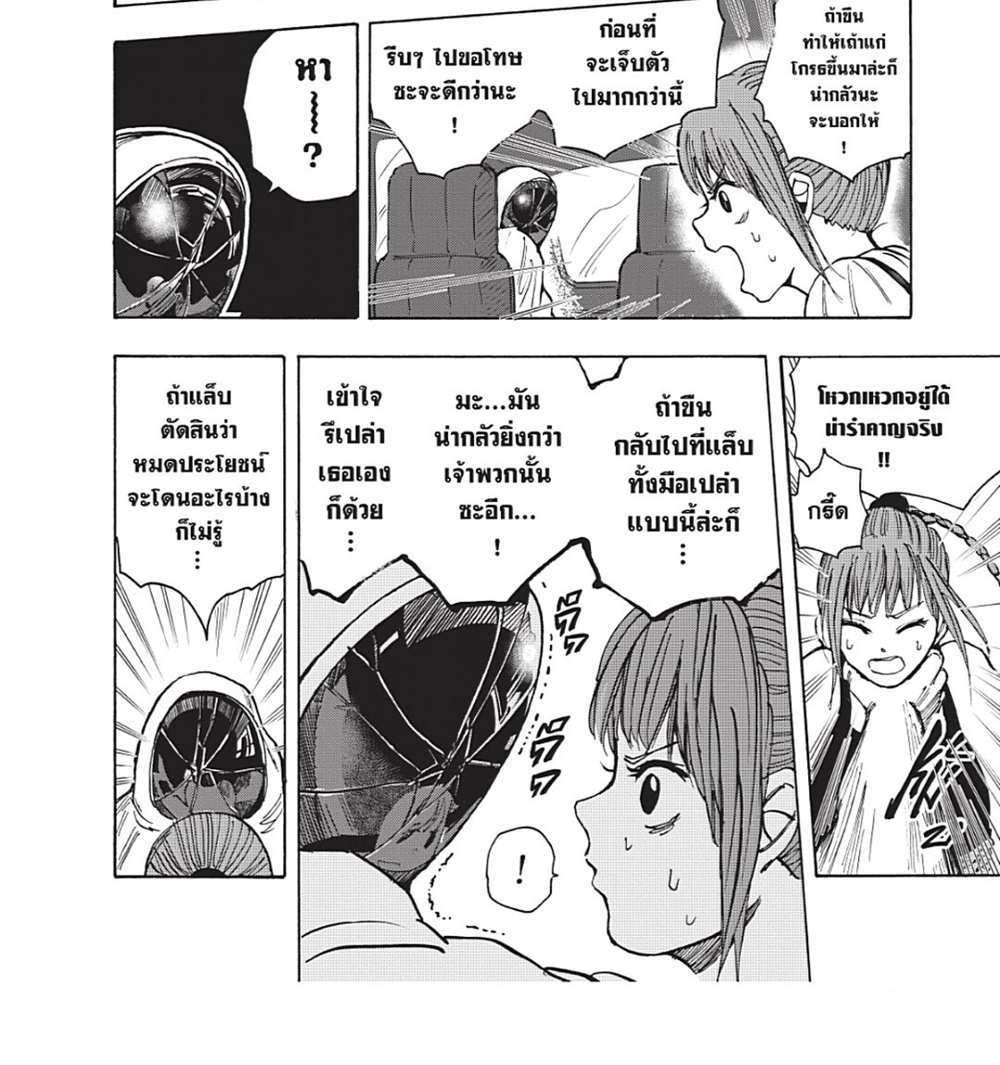 Sakamoto Days แปลไทย