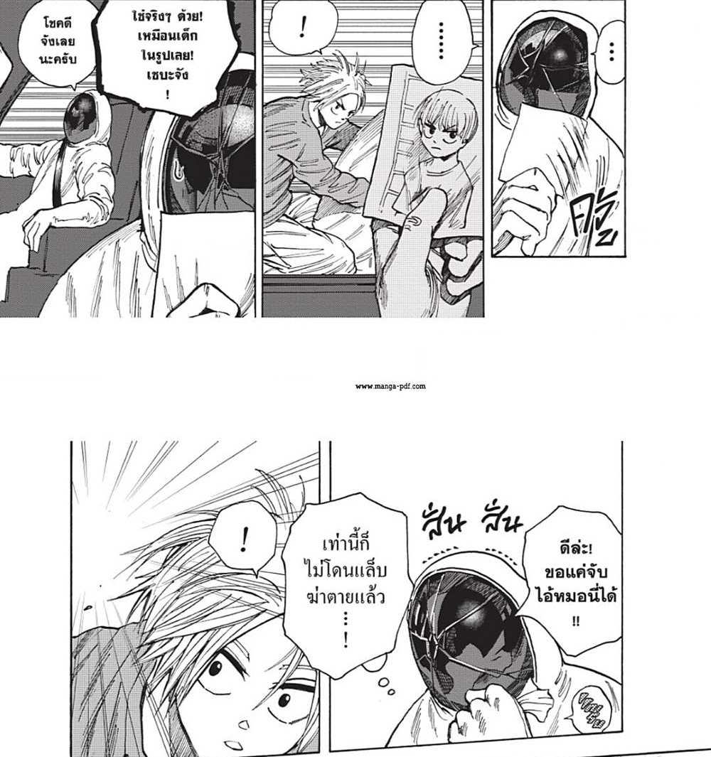Sakamoto Days แปลไทย