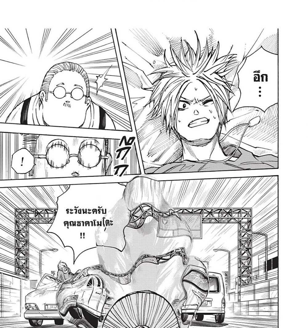 Sakamoto Days แปลไทย