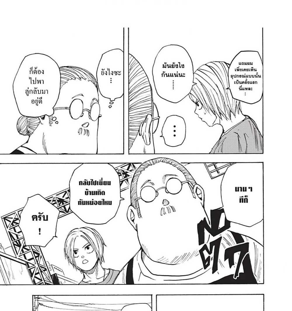 Sakamoto Days แปลไทย