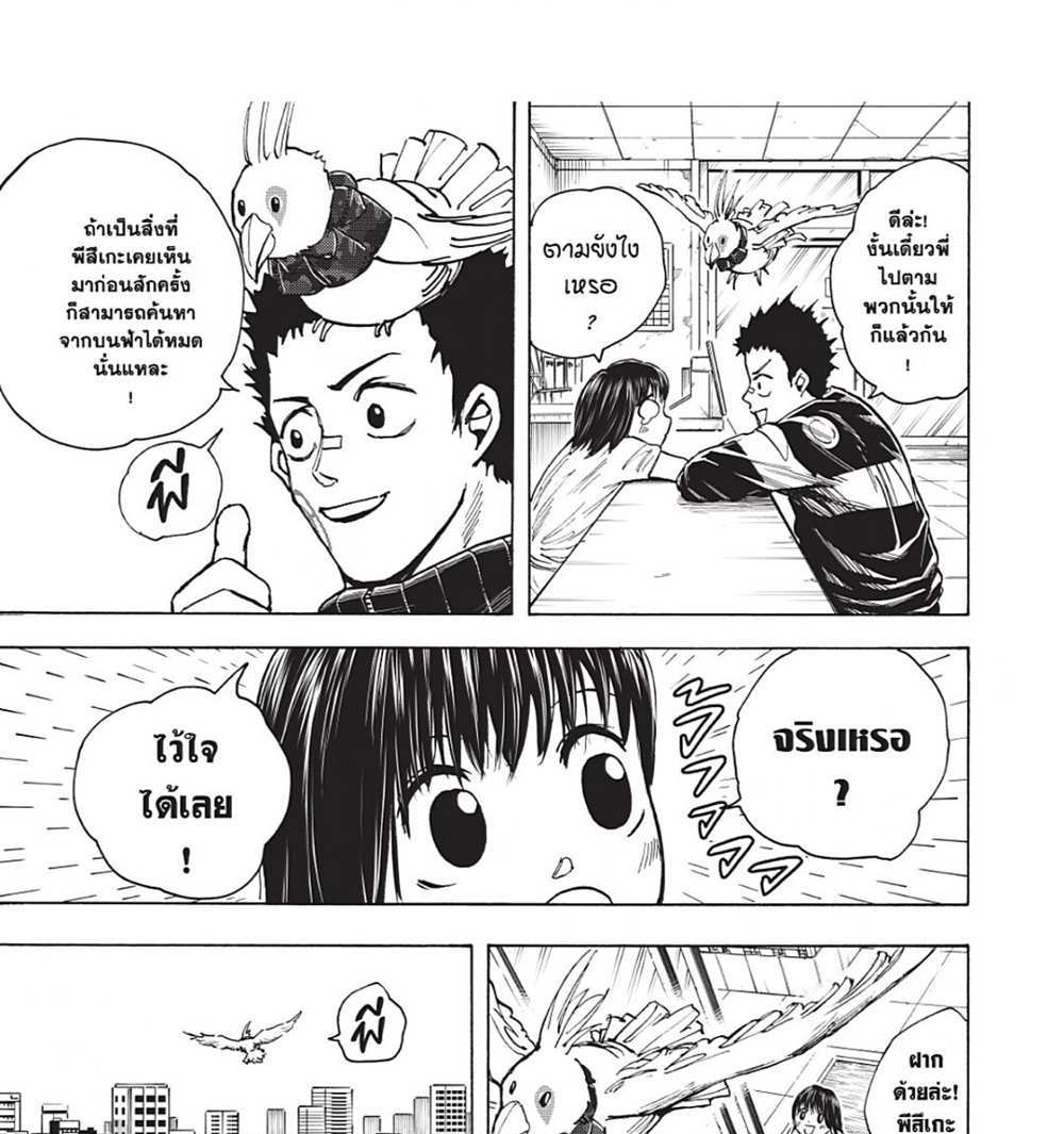 Sakamoto Days แปลไทย
