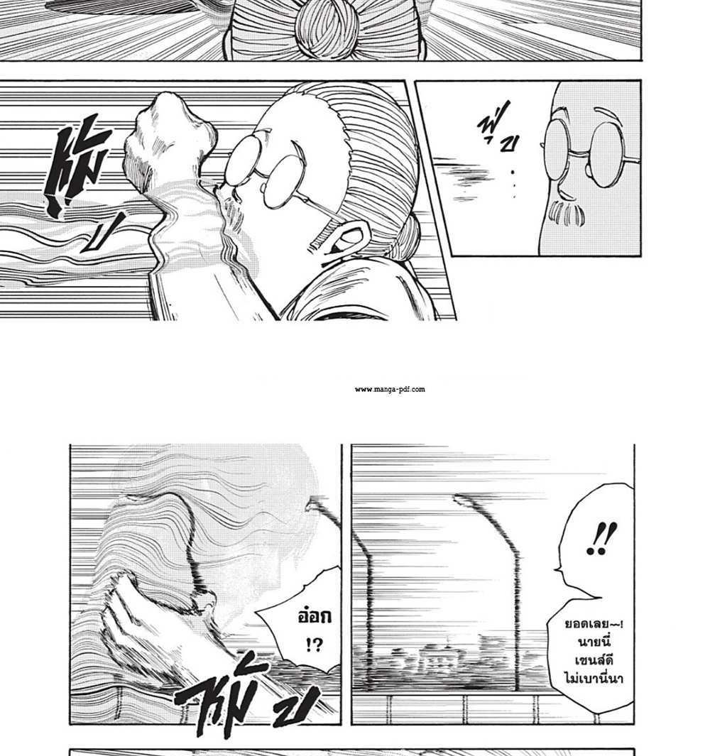 Sakamoto Days แปลไทย