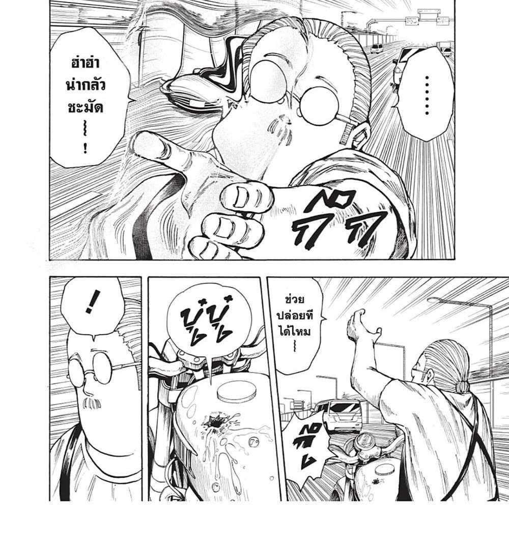 Sakamoto Days แปลไทย
