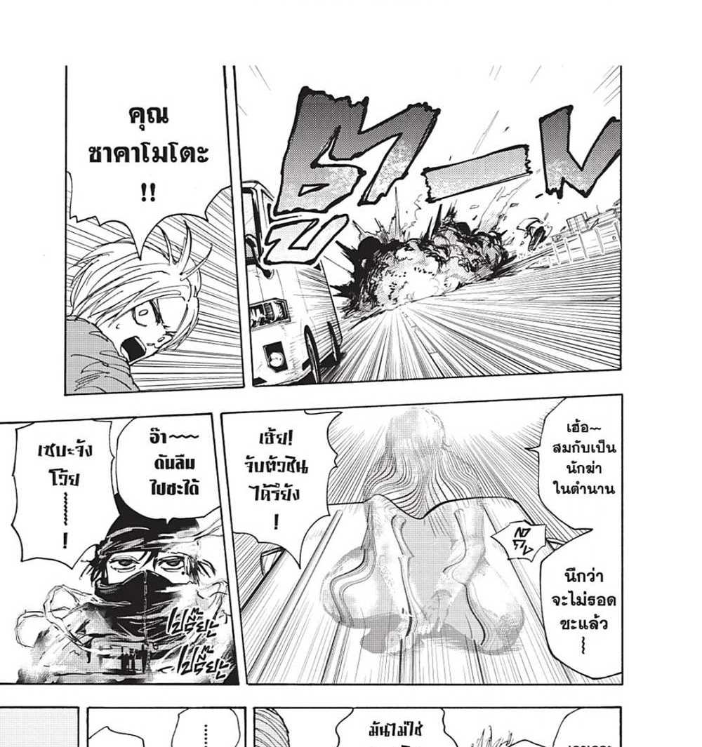 Sakamoto Days แปลไทย