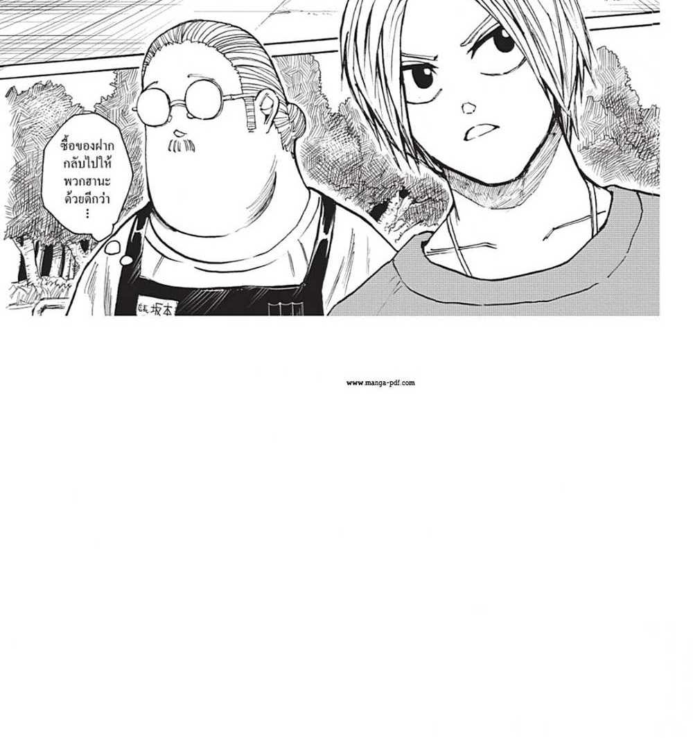 Sakamoto Days แปลไทย