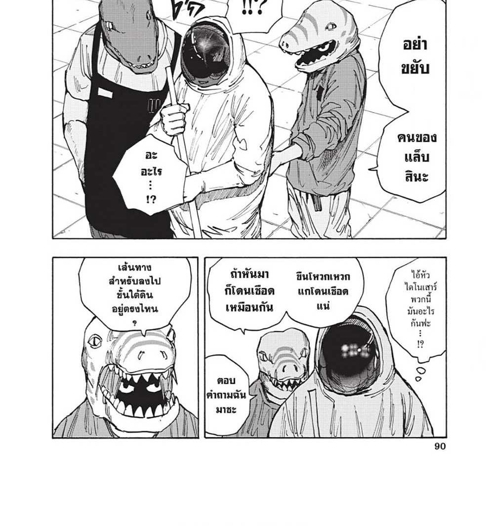 Sakamoto Days แปลไทย