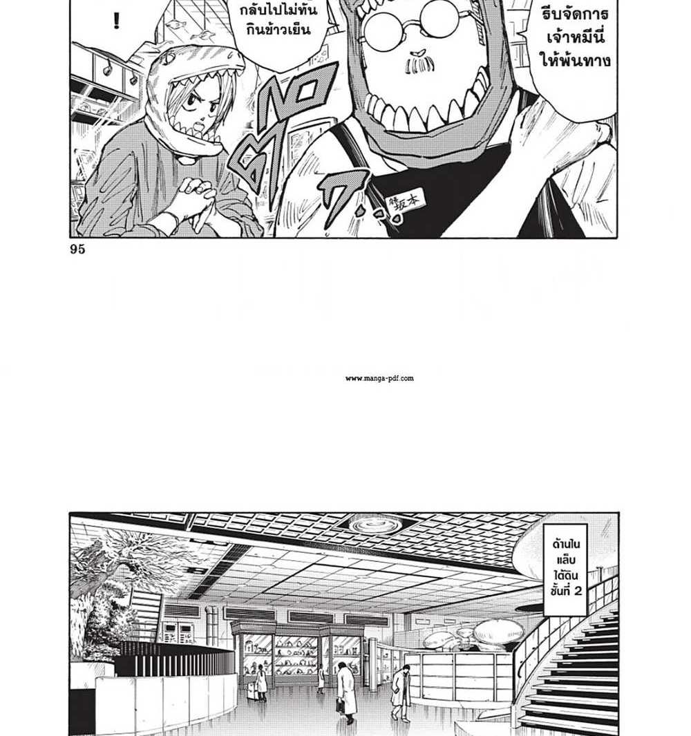 Sakamoto Days แปลไทย