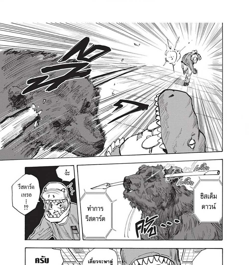 Sakamoto Days แปลไทย