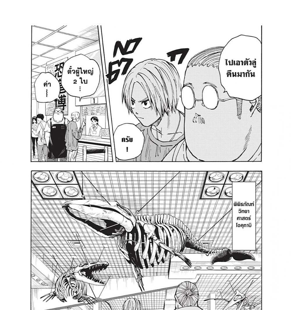 Sakamoto Days แปลไทย