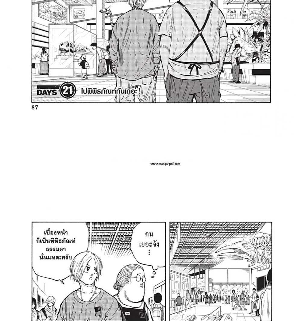 Sakamoto Days แปลไทย
