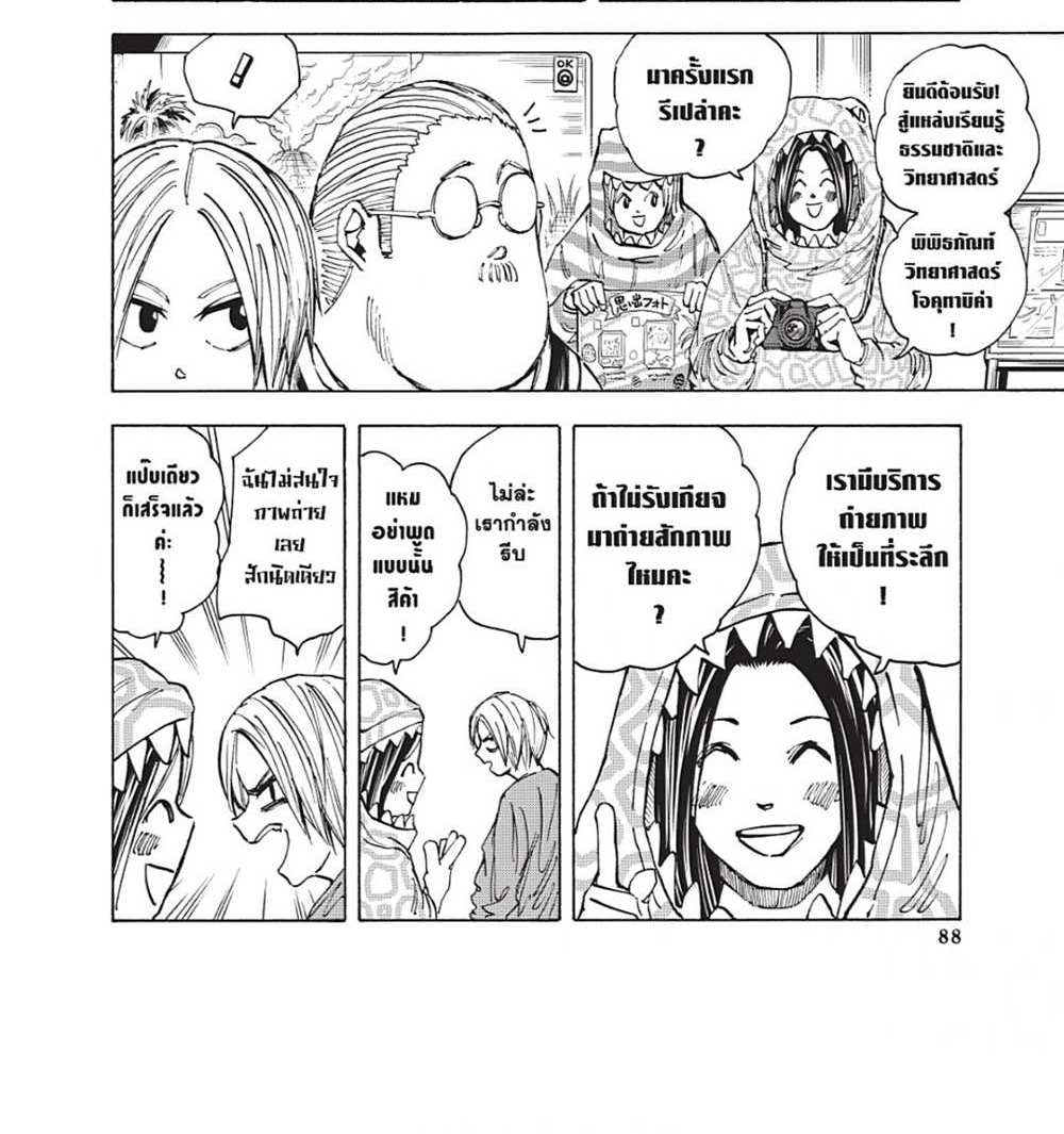 Sakamoto Days แปลไทย