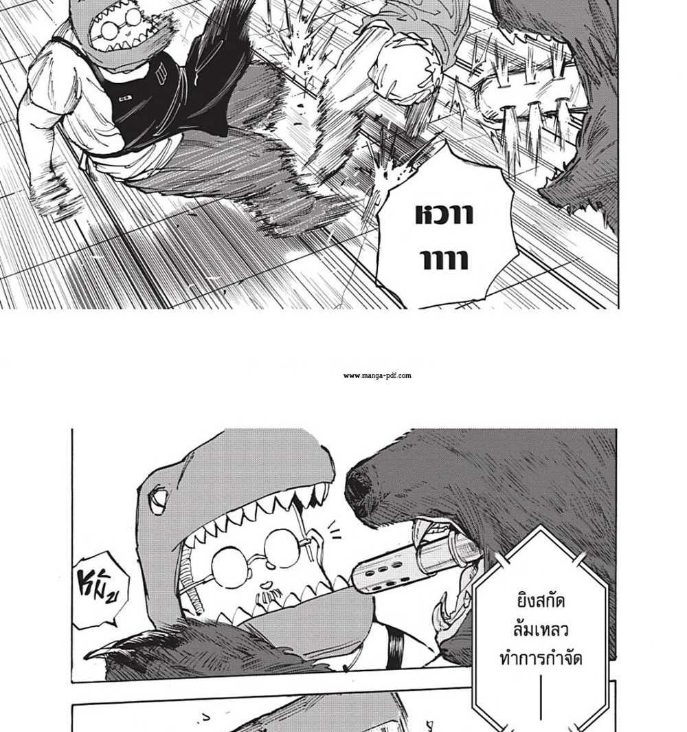 Sakamoto Days แปลไทย