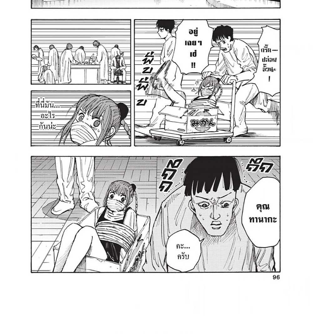 Sakamoto Days แปลไทย