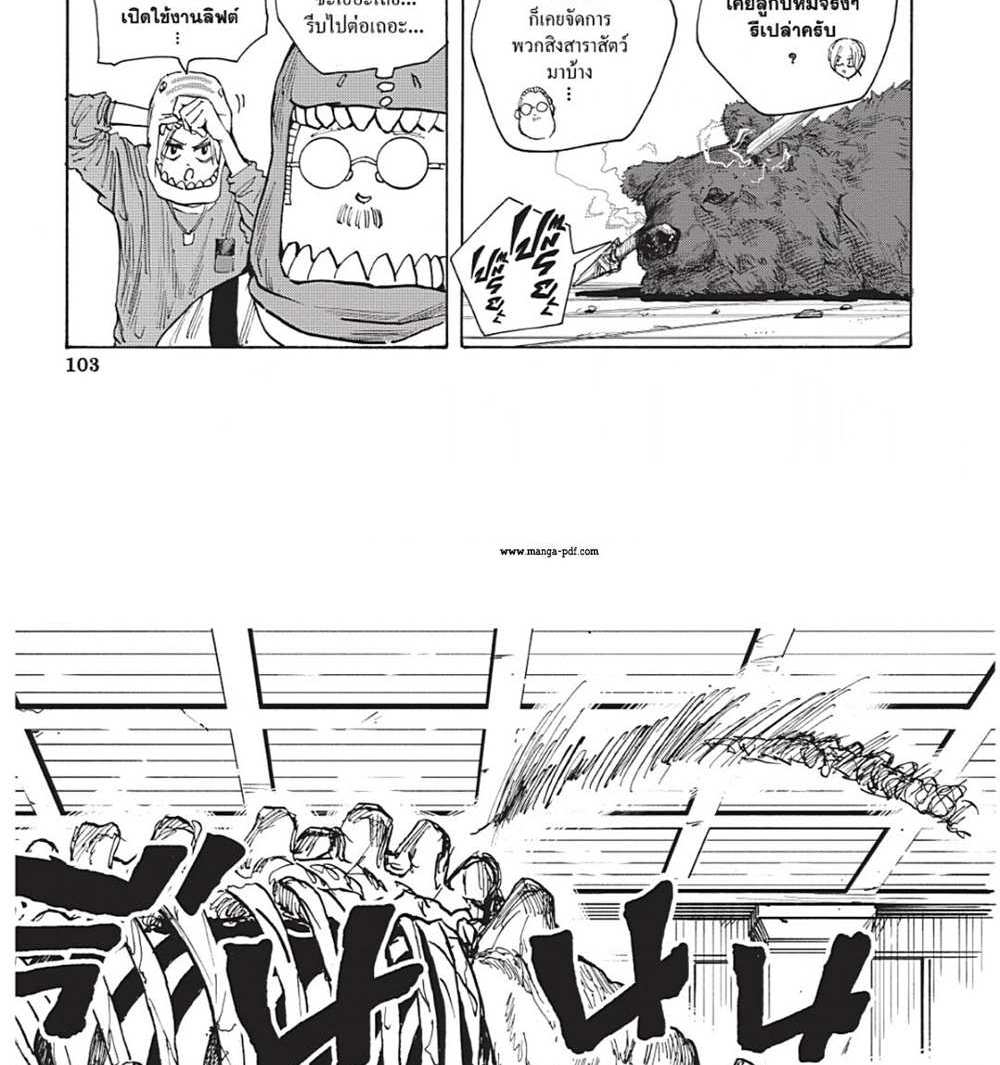 Sakamoto Days แปลไทย