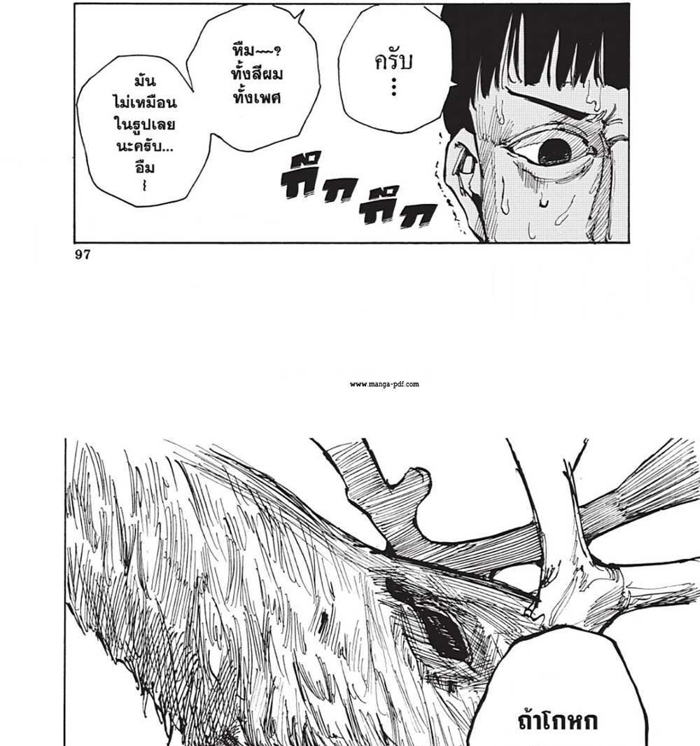Sakamoto Days แปลไทย