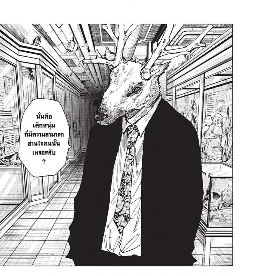 Sakamoto Days แปลไทย