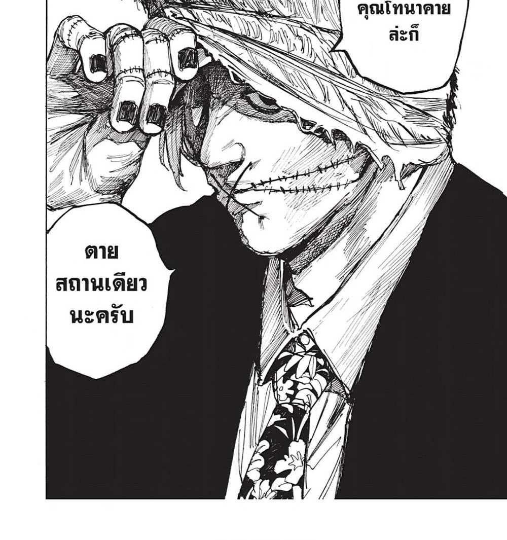Sakamoto Days แปลไทย
