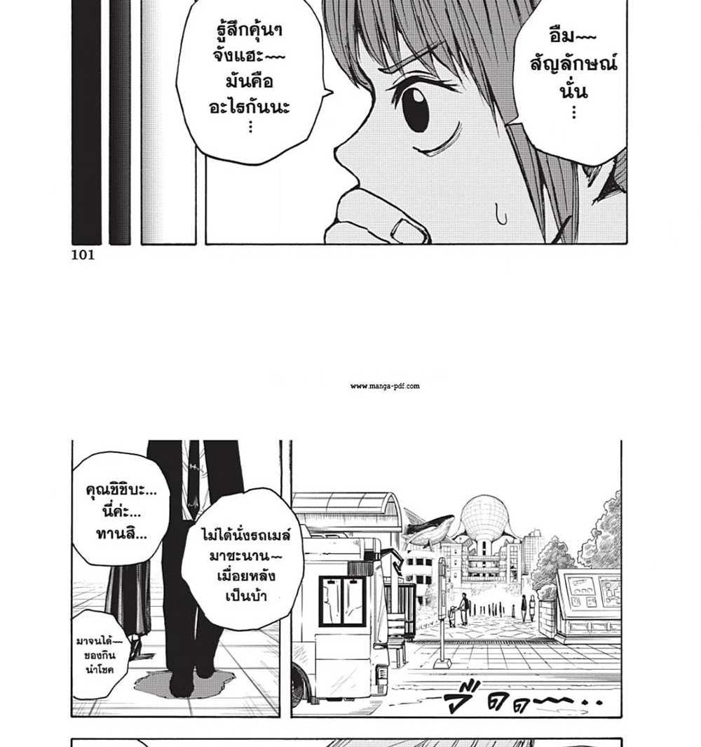Sakamoto Days แปลไทย