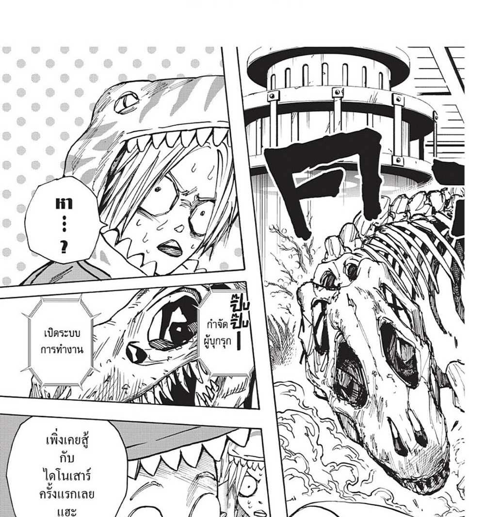 Sakamoto Days แปลไทย