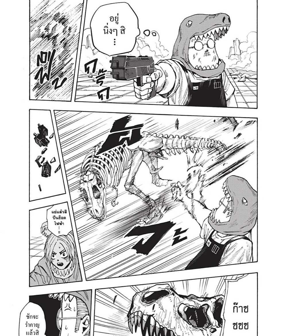 Sakamoto Days แปลไทย