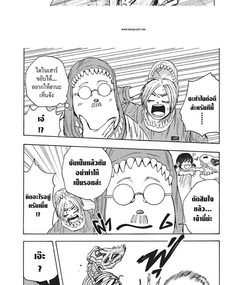 Sakamoto Days แปลไทย