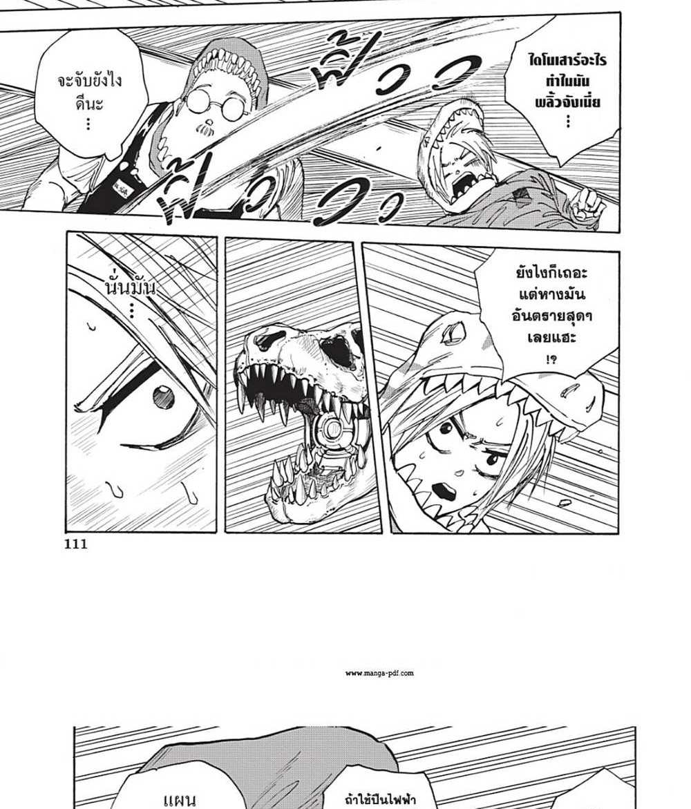 Sakamoto Days แปลไทย