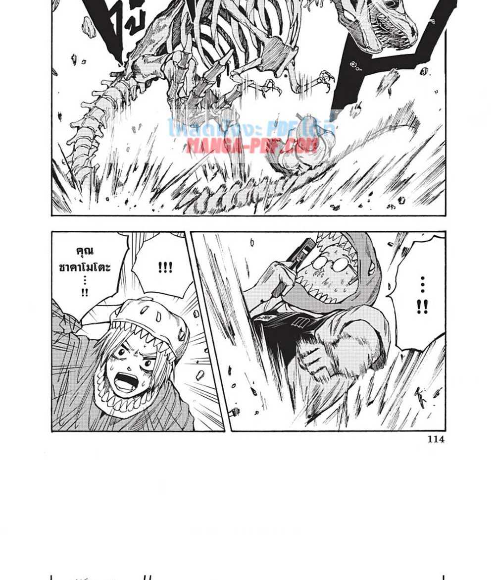 Sakamoto Days แปลไทย
