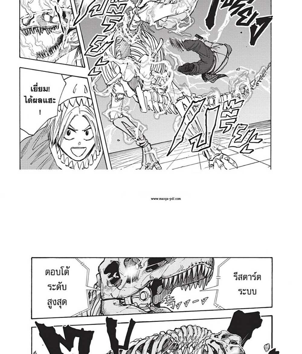 Sakamoto Days แปลไทย