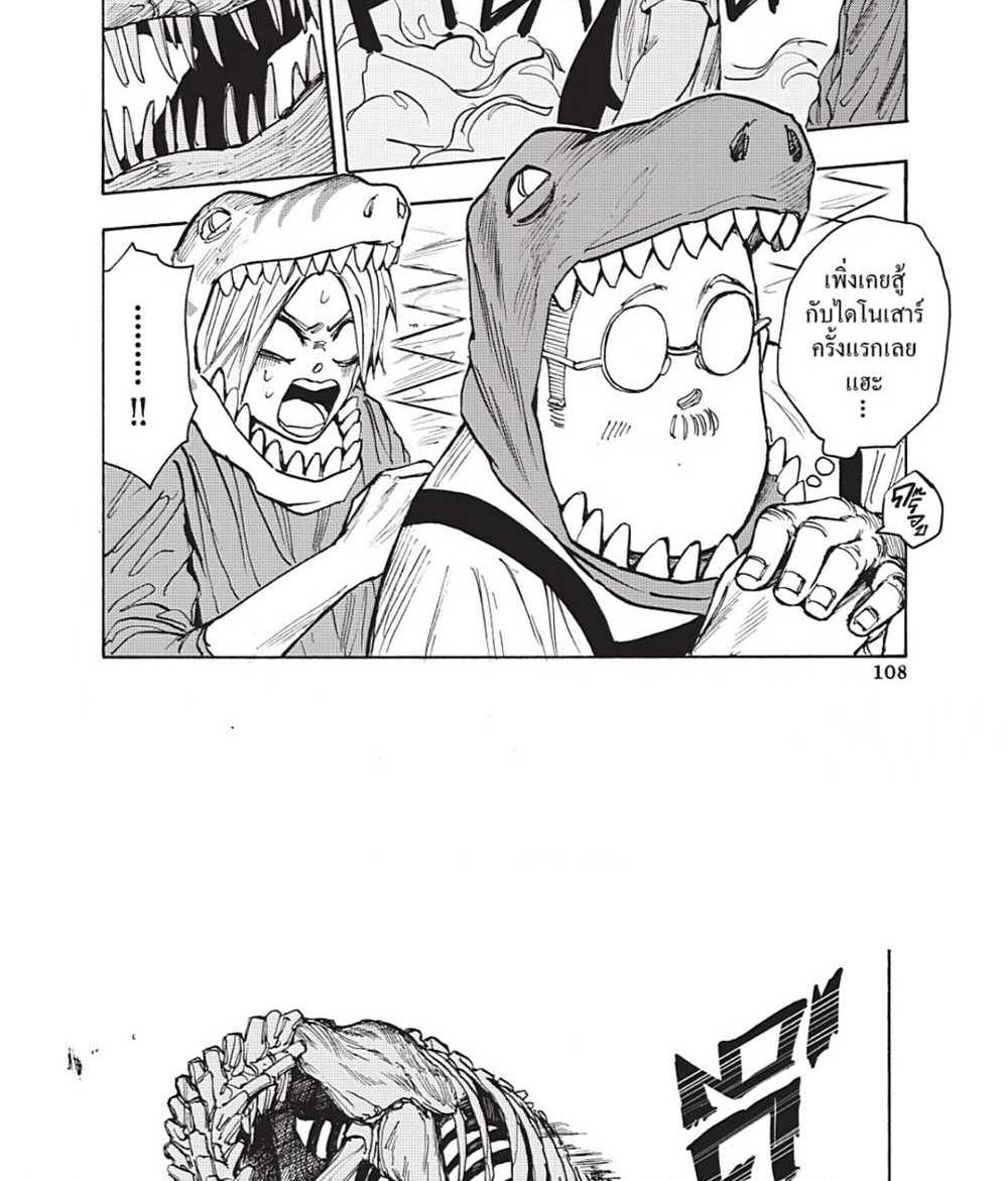 Sakamoto Days แปลไทย