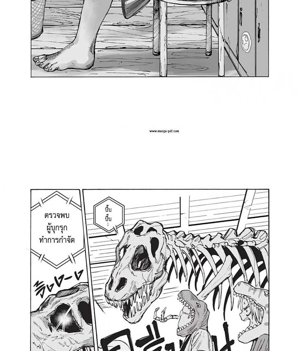 Sakamoto Days แปลไทย