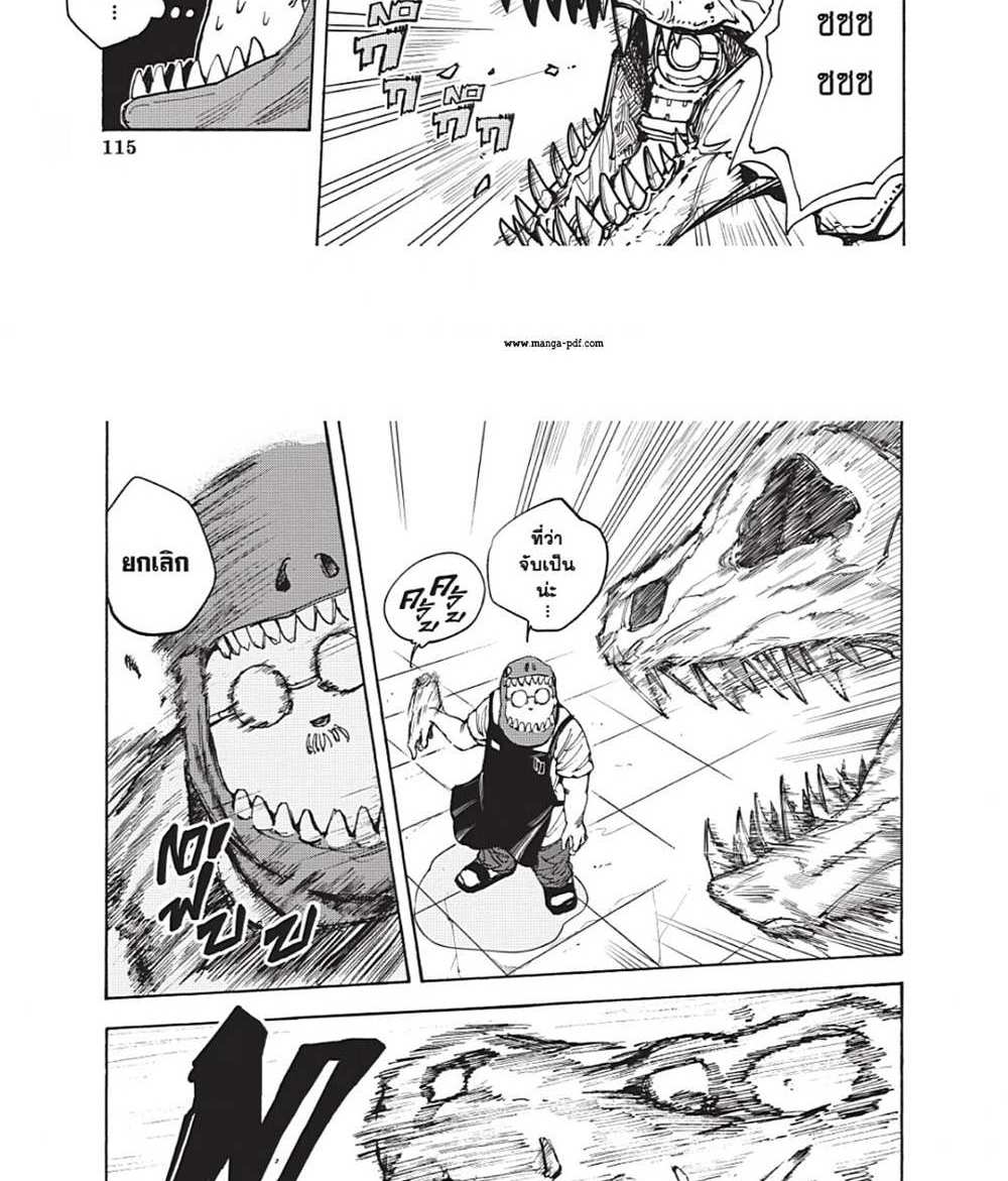 Sakamoto Days แปลไทย