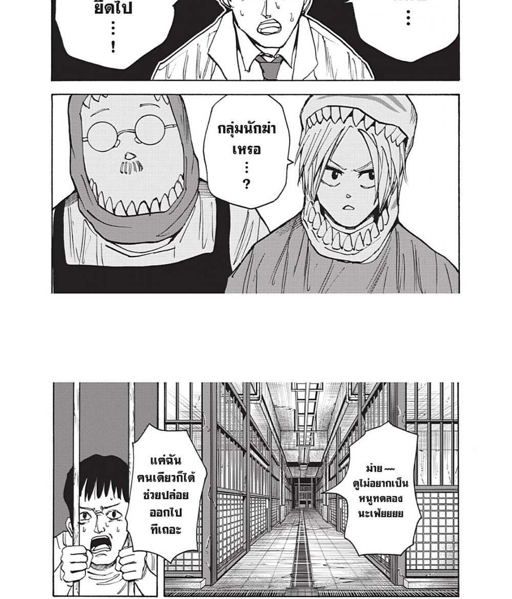 Sakamoto Days แปลไทย