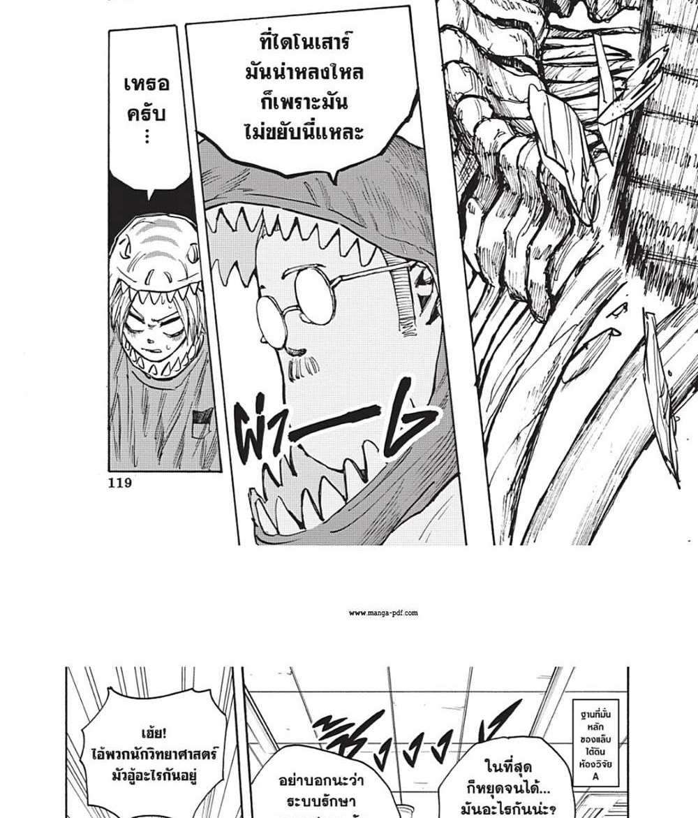 Sakamoto Days แปลไทย