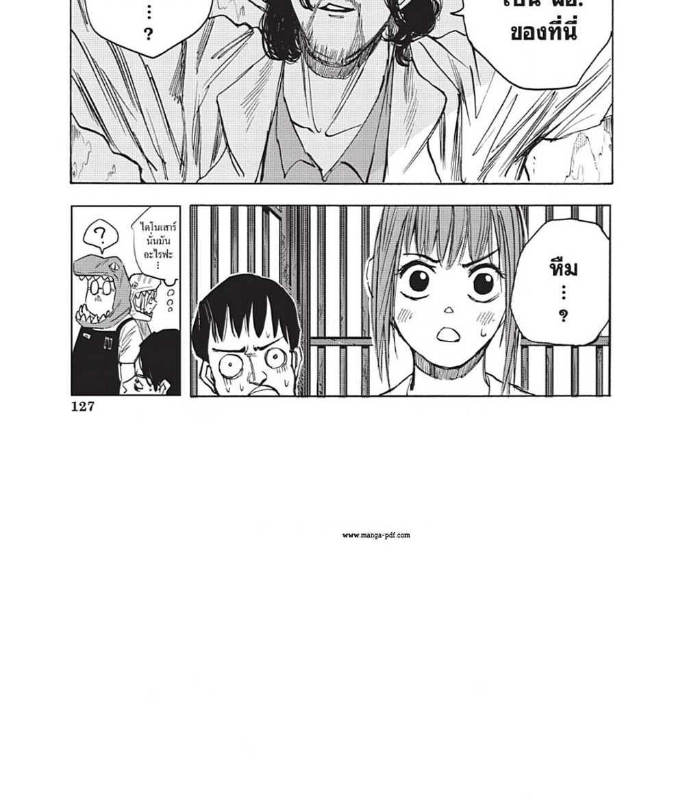 Sakamoto Days แปลไทย