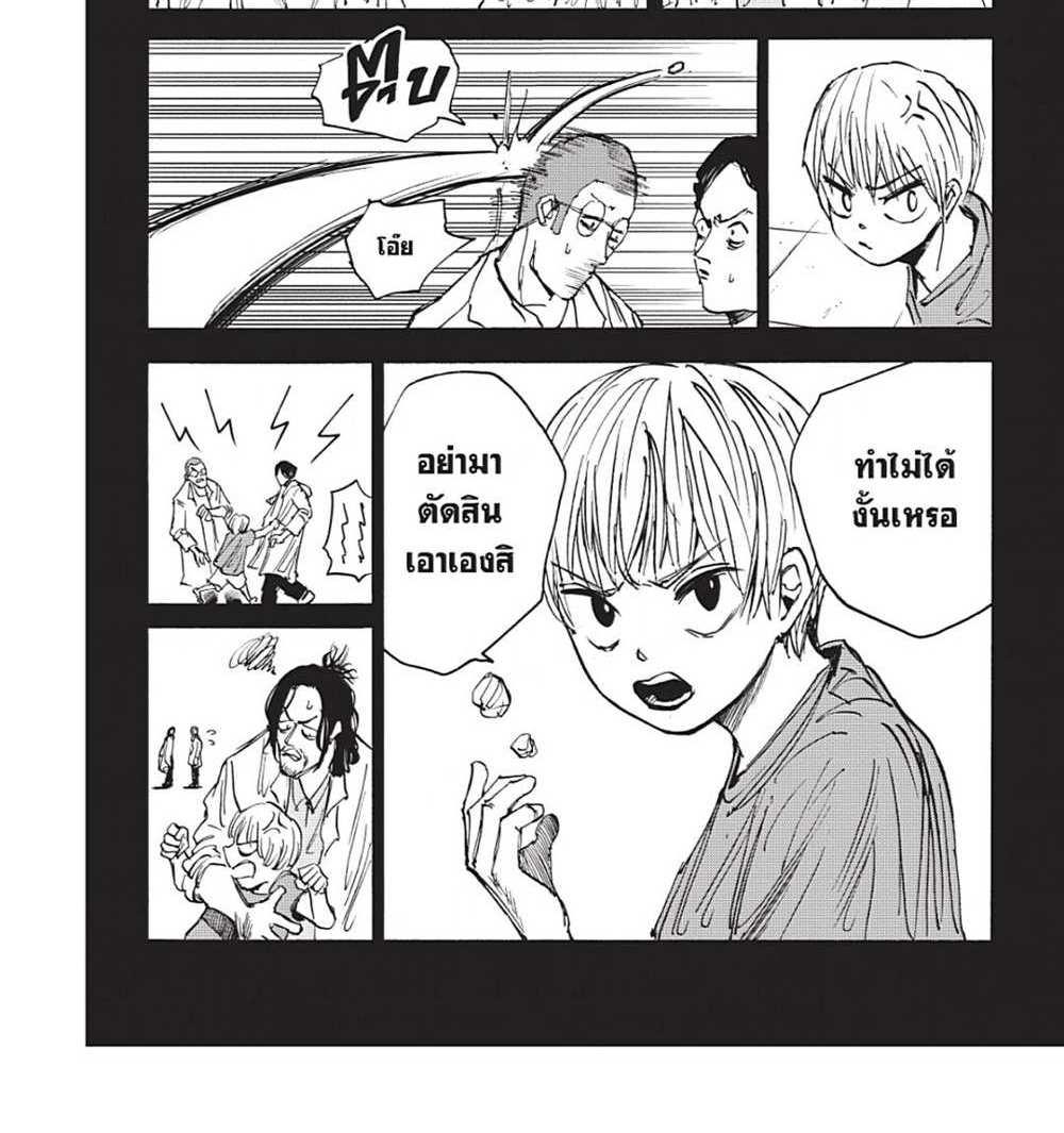Sakamoto Days แปลไทย