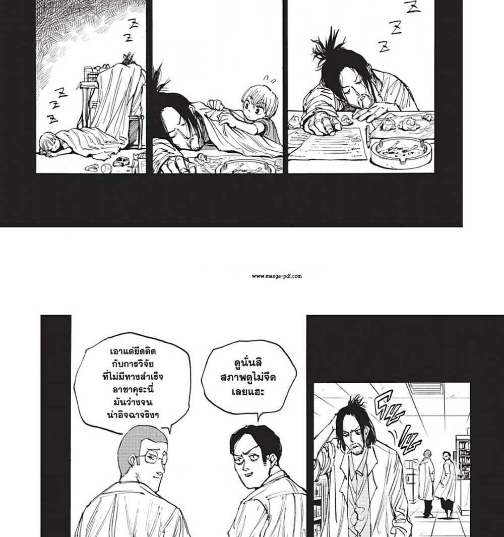 Sakamoto Days แปลไทย