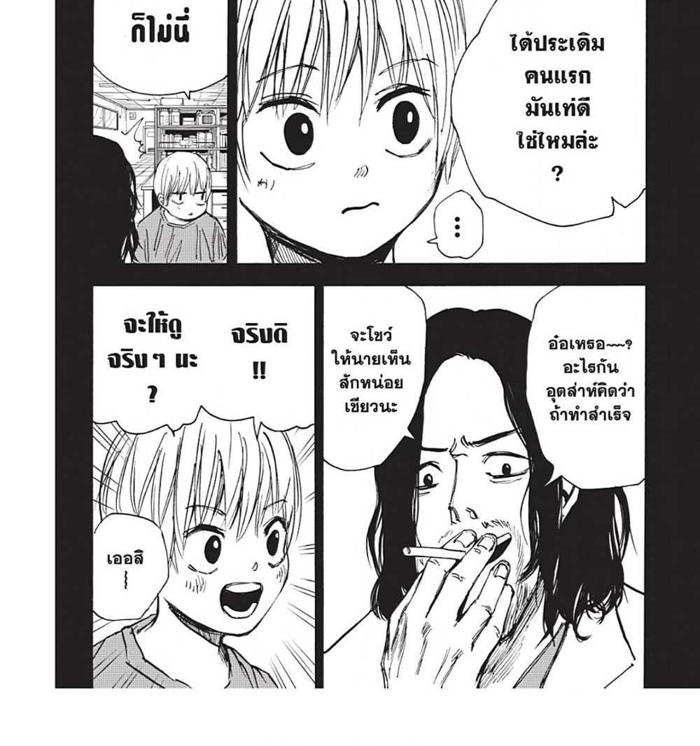 Sakamoto Days แปลไทย