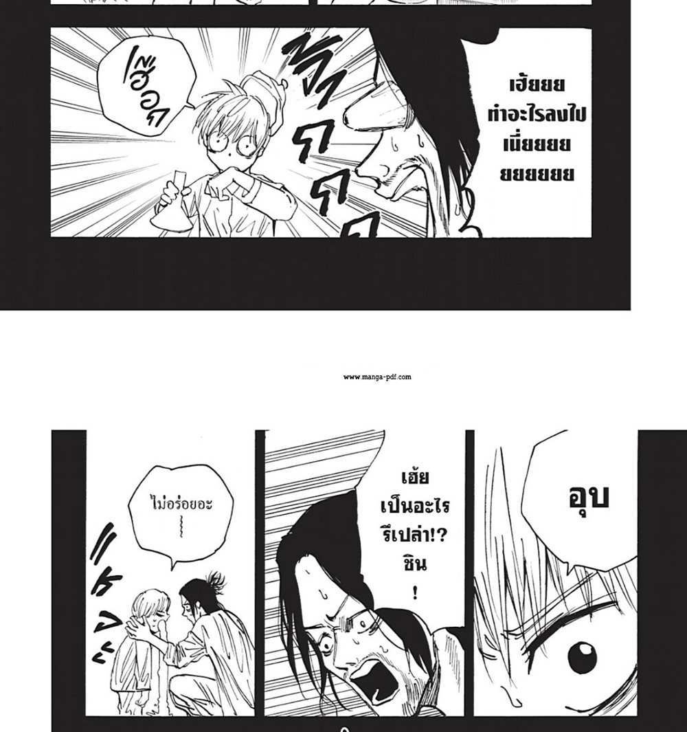 Sakamoto Days แปลไทย