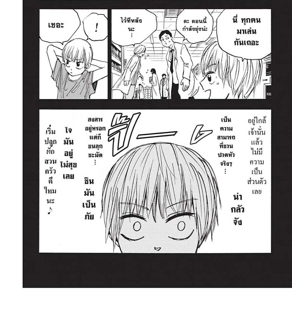 Sakamoto Days แปลไทย