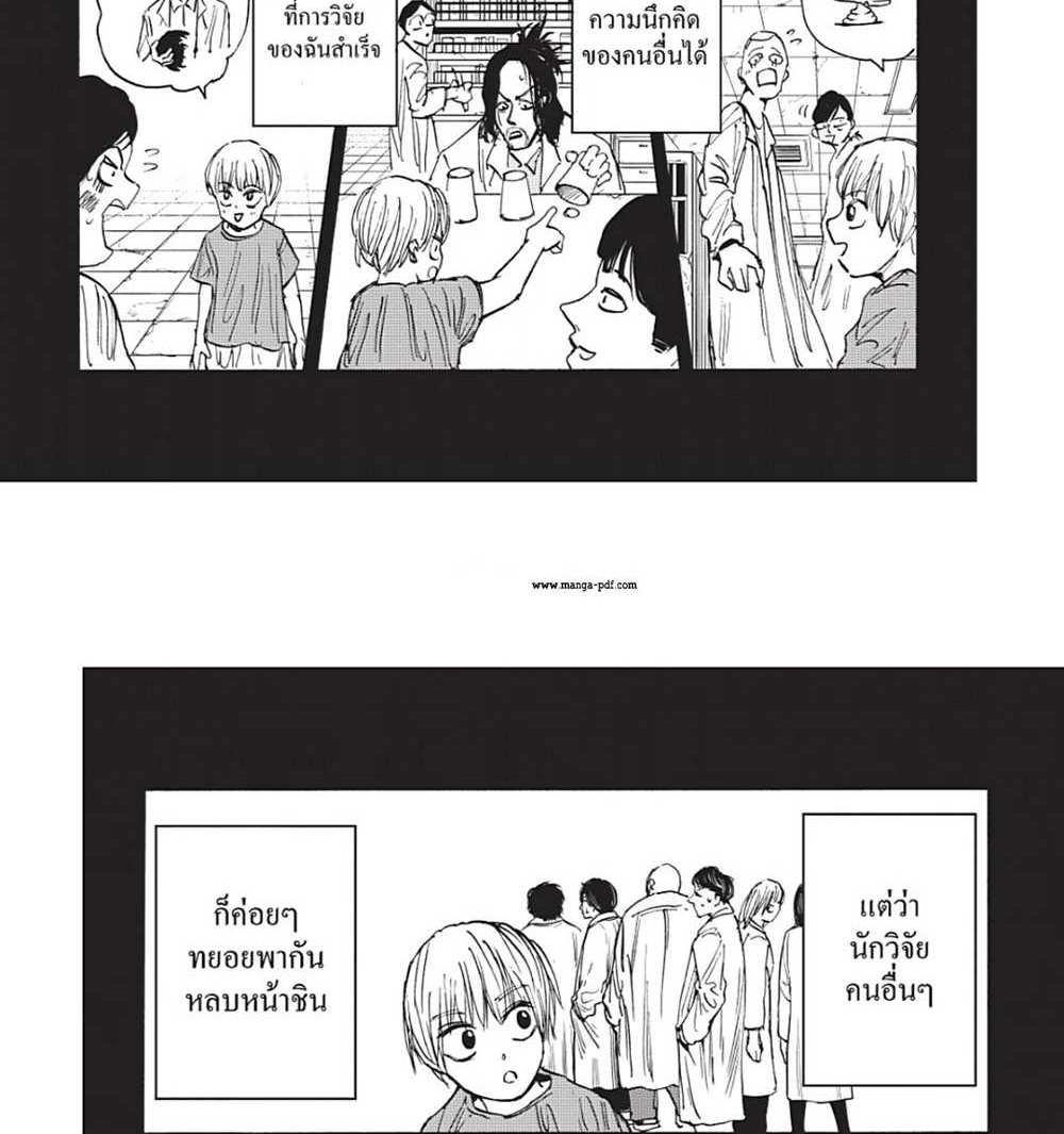 Sakamoto Days แปลไทย
