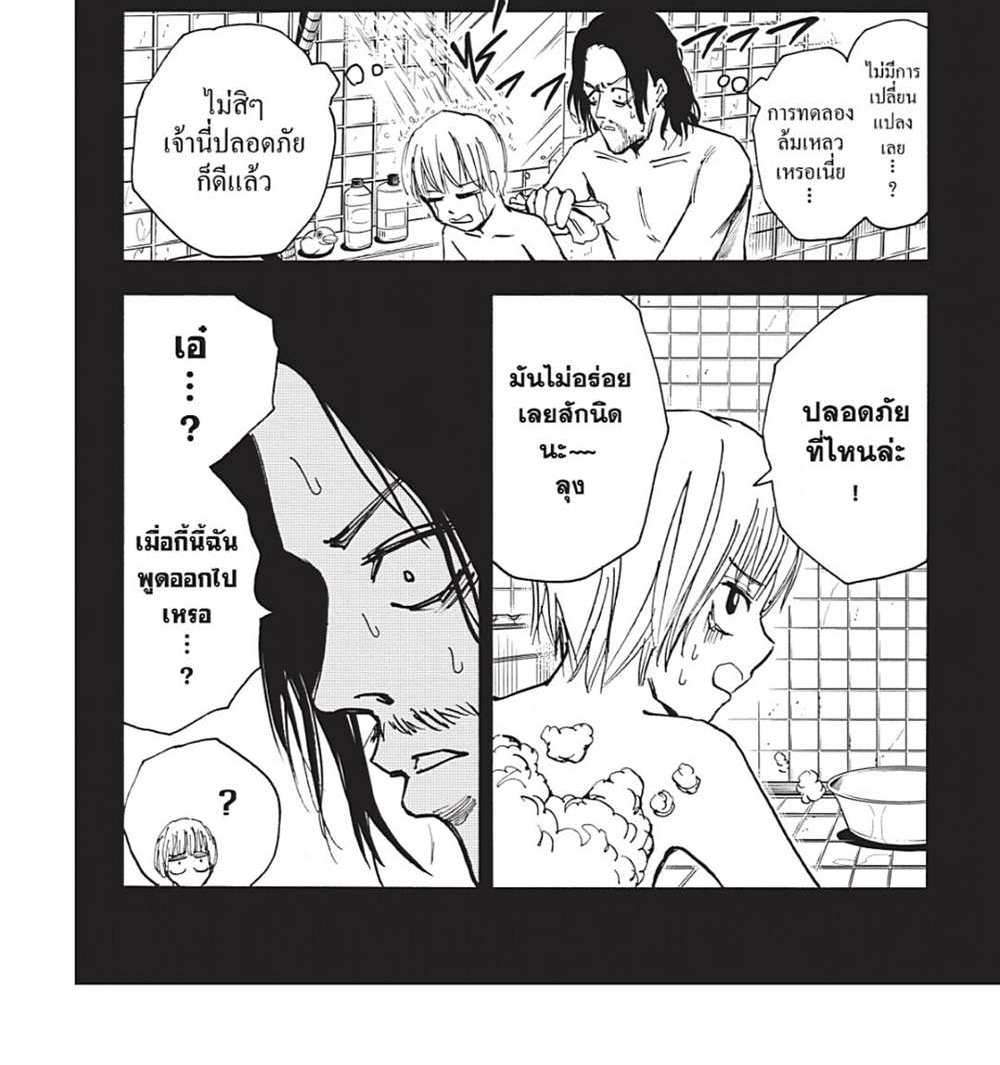 Sakamoto Days แปลไทย