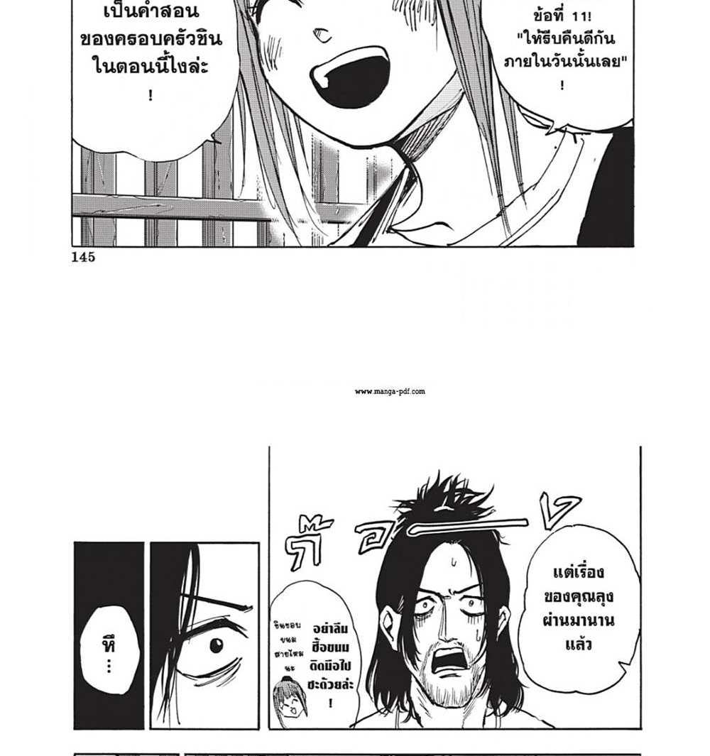 Sakamoto Days แปลไทย