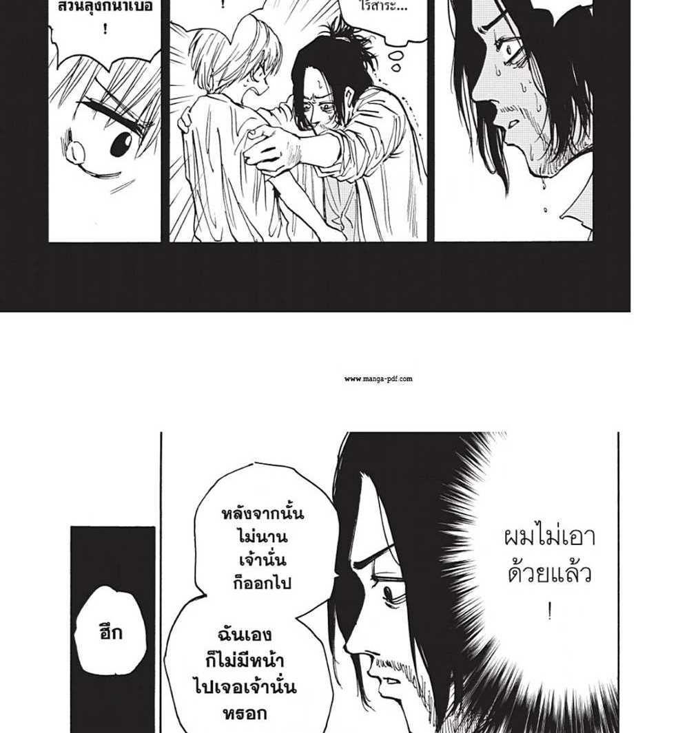 Sakamoto Days แปลไทย