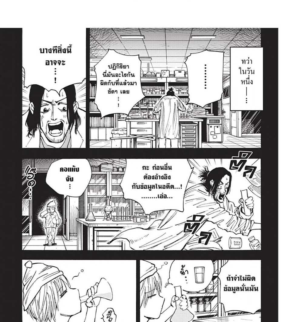 Sakamoto Days แปลไทย