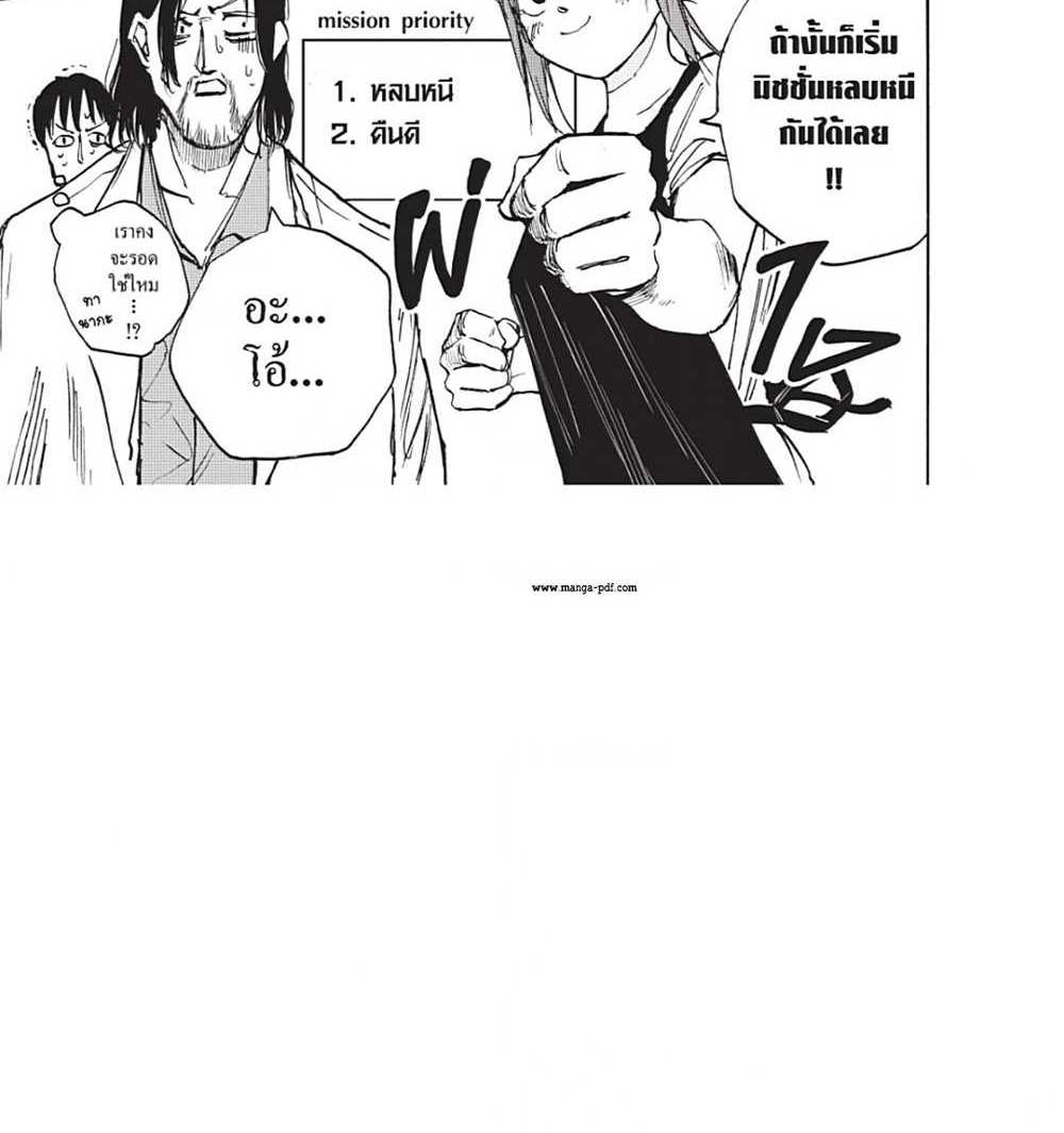 Sakamoto Days แปลไทย