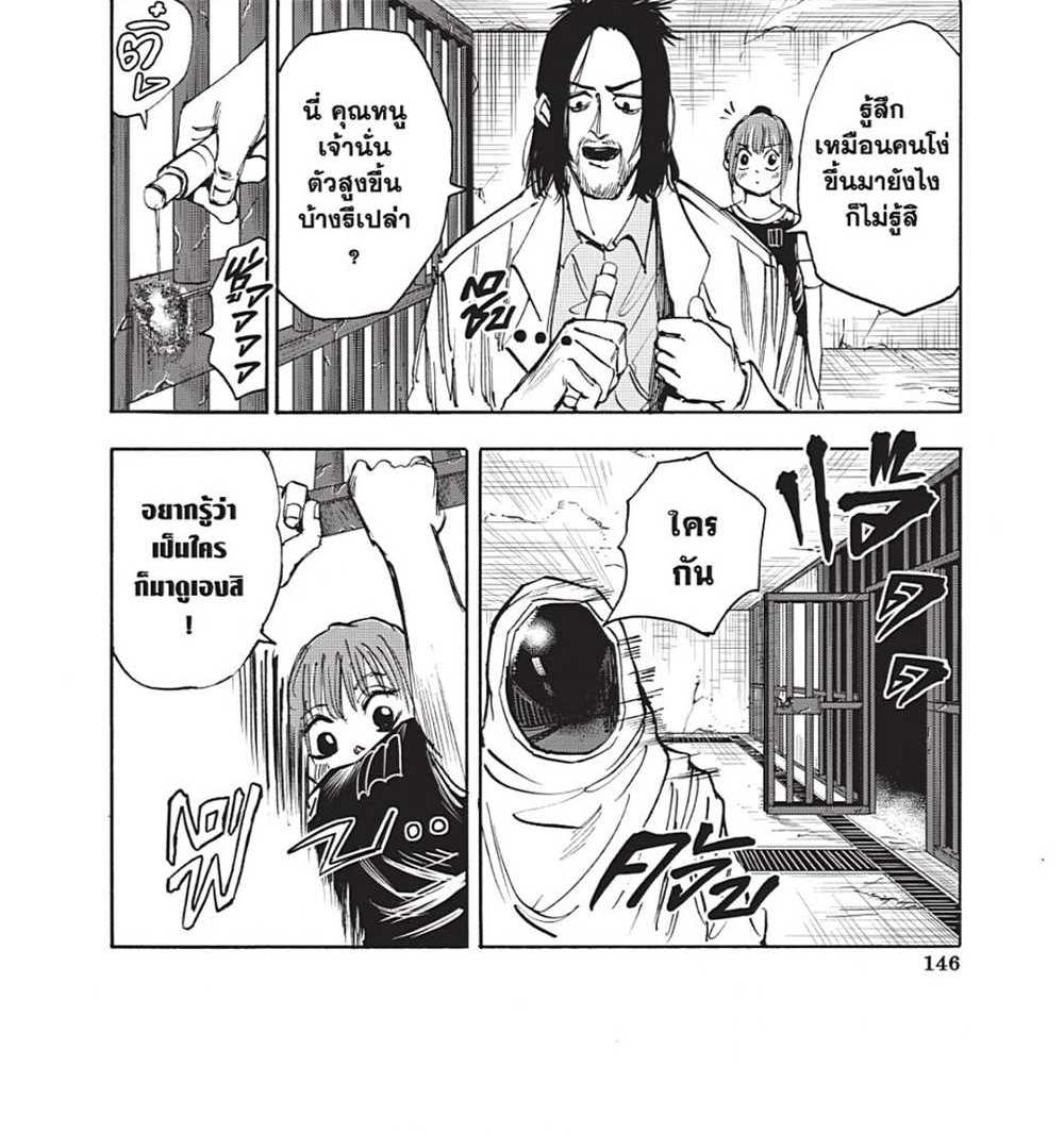 Sakamoto Days แปลไทย