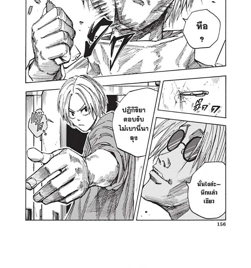 Sakamoto Days แปลไทย