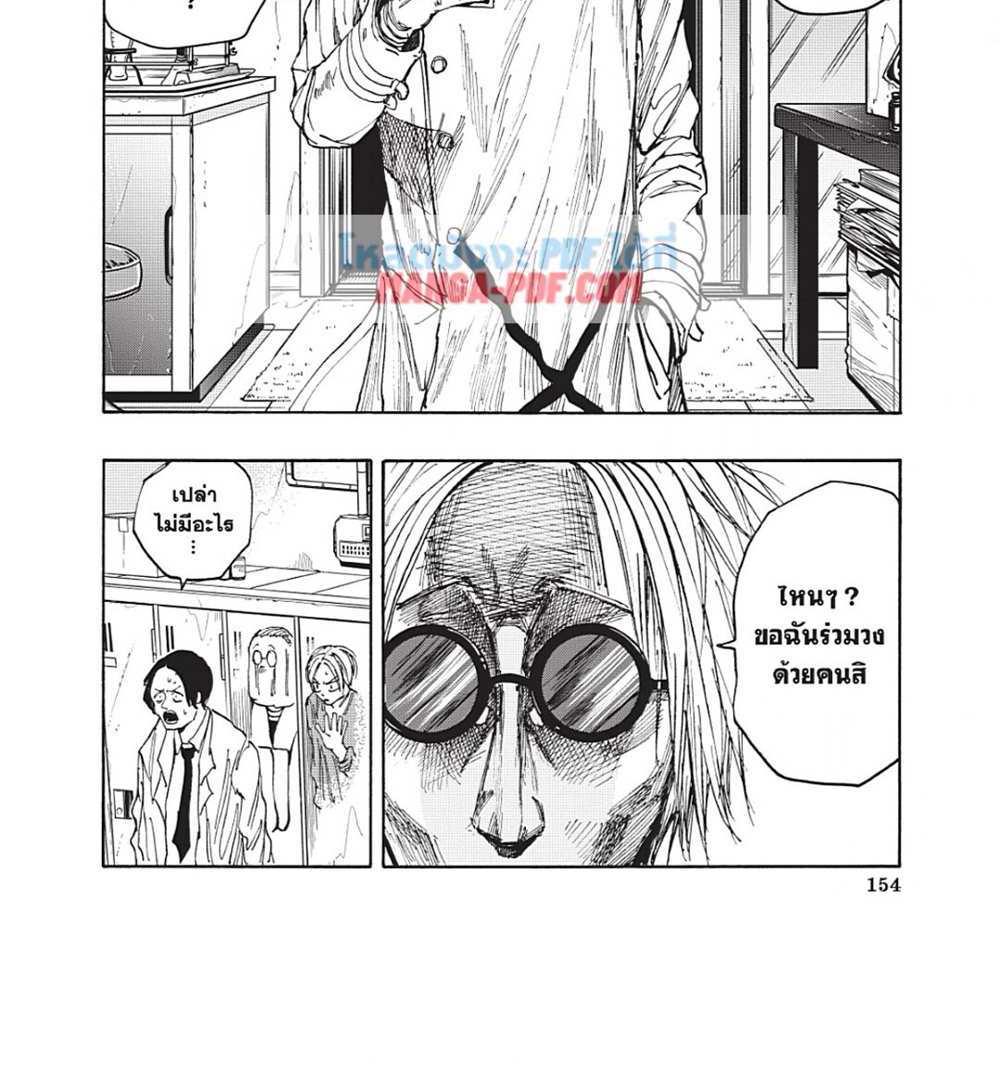 Sakamoto Days แปลไทย