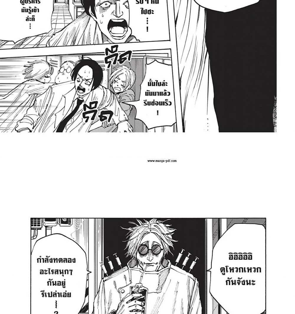 Sakamoto Days แปลไทย