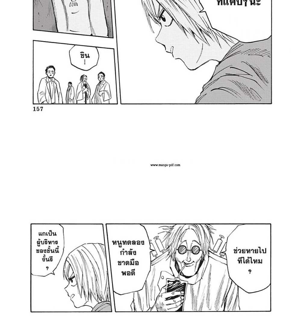 Sakamoto Days แปลไทย